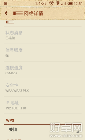 手机怎么用WIFI上网？手机WIFI设置教程