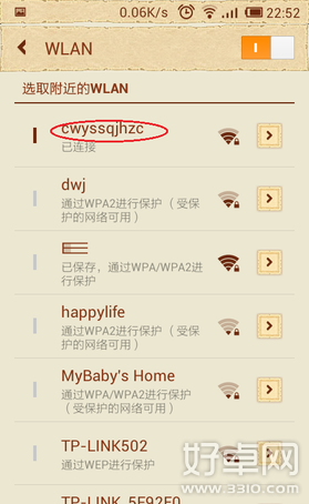 手机怎么用WIFI上网？手机WIFI设置教程