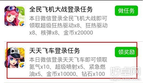 天天飞车微信登陆礼包怎么领？100钻等你来拿