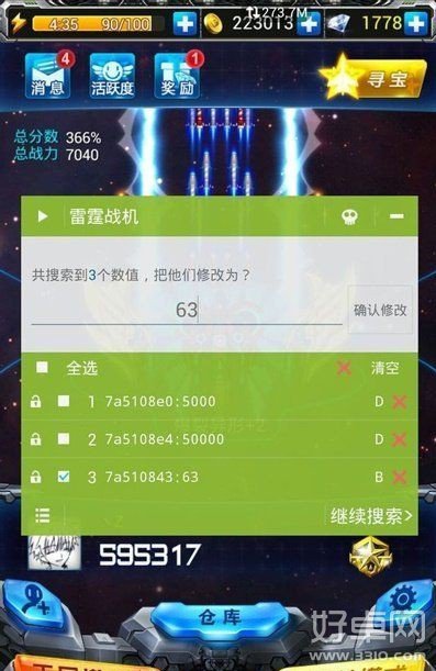 雷霆战机无尽模式辅助刷宝箱无限烈火冲击攻略