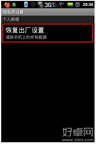 手机恢复出厂设置会怎么样？怎么恢复出厂设置？