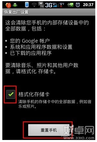 手机恢复出厂设置会怎么样？怎么恢复出厂设置？