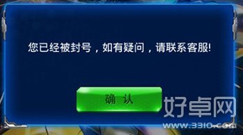 雷霆战机预防封号方法和解封教程