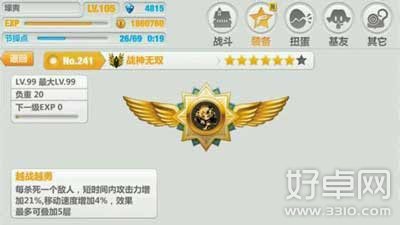 崩坏学园2战神无双技能好不好？