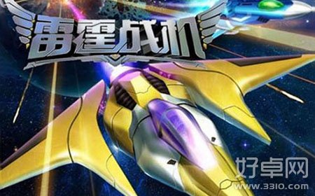 雷霆战机5月14日开启无尽挑战得4星装备活动