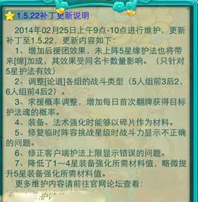 迷你西游后援怎么设置?后援团功能详解