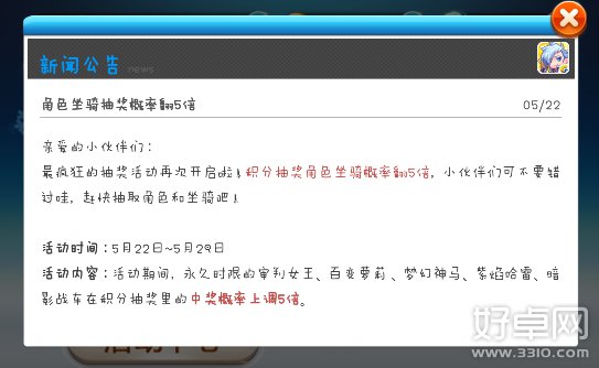 天天酷跑抽奖概率翻5倍活动今日开启