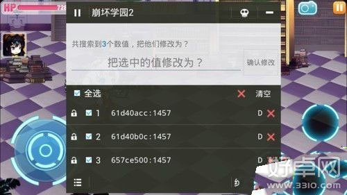 崩坏学园2怎么修改武器攻击力？