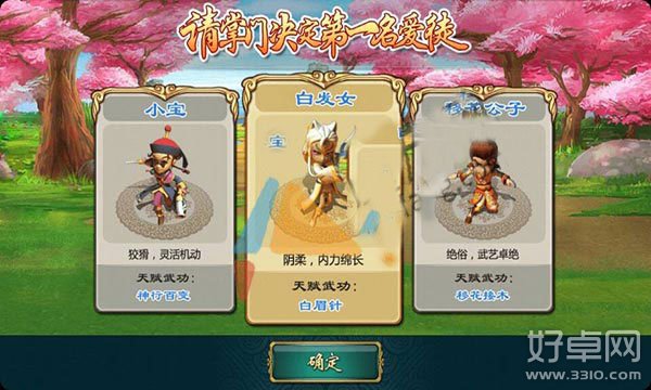 武侠Q传开局三甲怎么刷?武侠Q传开局三甲刷法介绍