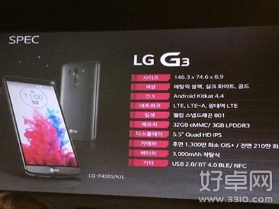 2K屏LG G3规格配置曝光 搭载骁龙801处理器