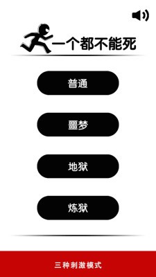 一个都不能死安卓版1.0.5更新内容介绍