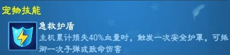 全民飞机大战安妮怎么样 安妮详细介绍