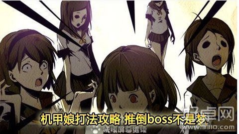 崩坏学园2新版精英BOSS机甲娘怎么打？