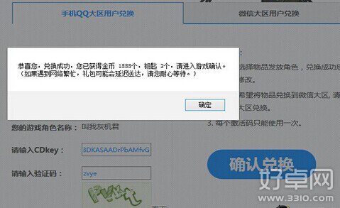 全民打怪兽怎么获得萌闯大礼包?全民打怪兽萌闯大礼包详细介绍