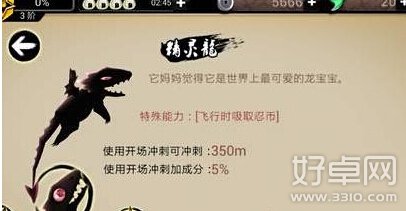 忍者必须死2哪个召唤兽好 什么召唤兽得分最高