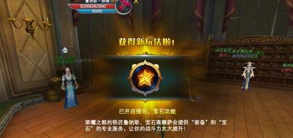 神魔大陆武器强化介绍 如何强化武器