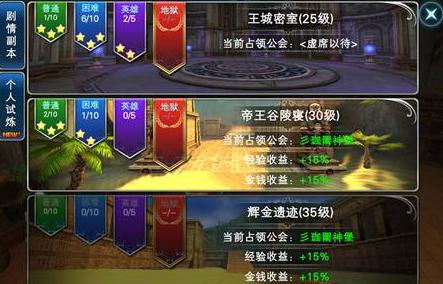 神魔大陆升级方法介绍 30-40级如何快速升级