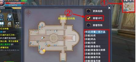 神魔大陆NPC位置在哪 如何快速找到NPC