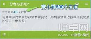 忍者必须死2无限雷遁修改教程 烧饼修改刷分刷勾玉