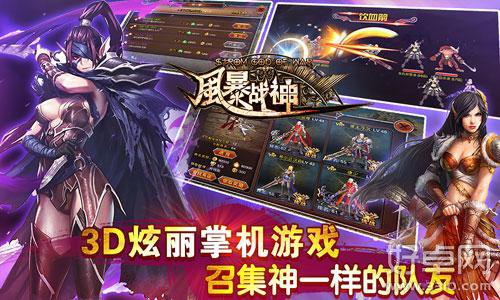 《风暴战神》西方魔幻风重新袭来