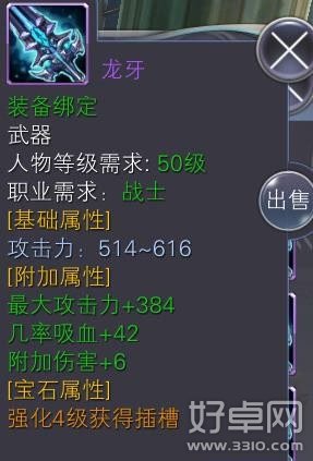 神魔大陆全新装备等级提升方式详解