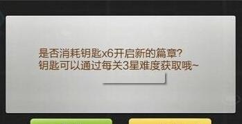 天天飞车闯关模式全攻略 闯关模式详细介绍