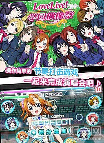 《Love Live! 学园偶像祭》6月12正式公测