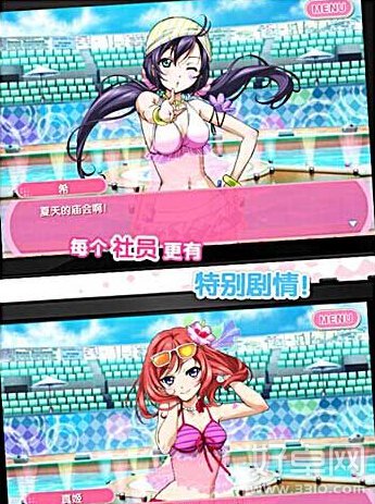 《Love Live! 学园偶像祭》6月12正式公测