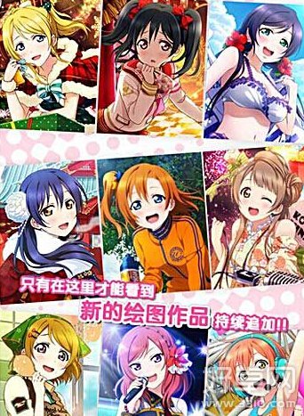 《Love Live! 学园偶像祭》6月12正式公测