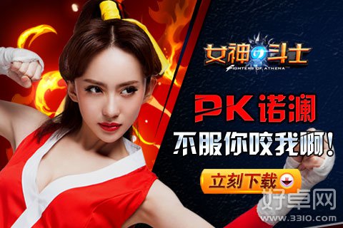 《女神的斗士》6月11日火爆开测