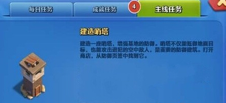 战争总动员任务系统是什么 任务系统怎么玩