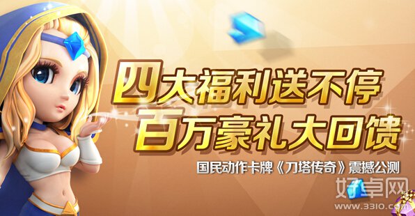 刀塔传奇7月15号公测版本更新内容 公测活动攻略