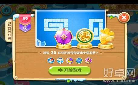 保卫萝卜2第39关怎么过 39关水晶金萝卜通关攻略