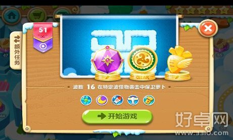 保卫萝卜2第51关水晶金萝卜通关攻略图解