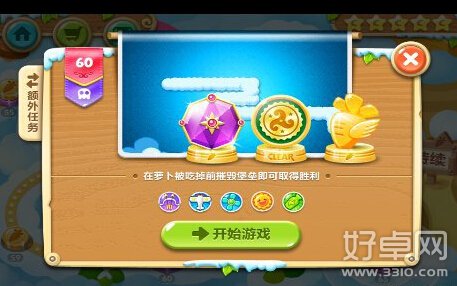 保卫萝卜2第60关水晶金萝卜通关攻略图解