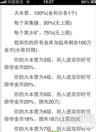 部落冲突怎么抢黑水?部落冲突黑水资源快速获得方法