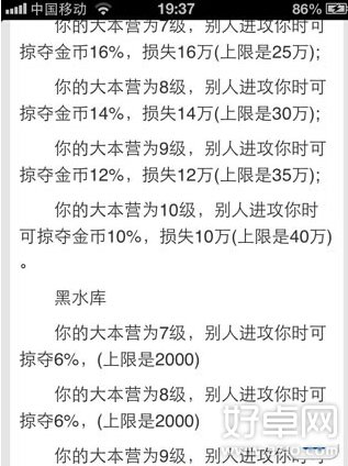 部落冲突怎么抢黑水?部落冲突黑水资源快速获得方法