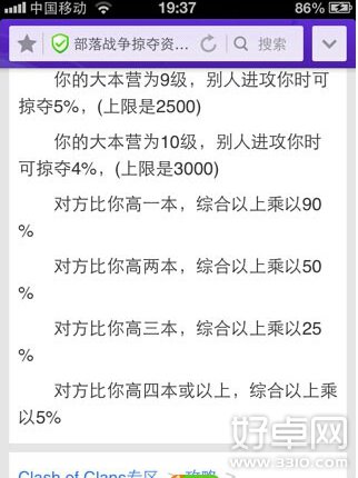 部落冲突怎么抢黑水?部落冲突黑水资源快速获得方法