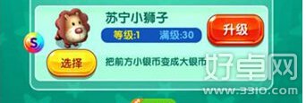 爸爸去哪儿2苏宁小狮子怎么样 苏宁小狮子技能属性