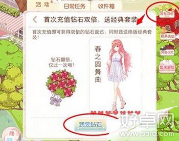 暖暖环游世界怎么获得红钻?暖暖环游世界红钻获得方法介绍