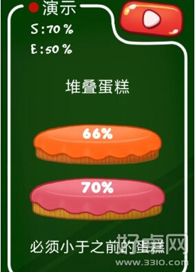 史上最牛的游戏3第6-10关S级通关技巧