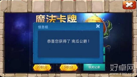 城堡争霸南瓜公爵魔法卡牌抽奖技巧