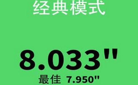 别踩白块儿电脑版游戏心得分享 电脑版好玩不