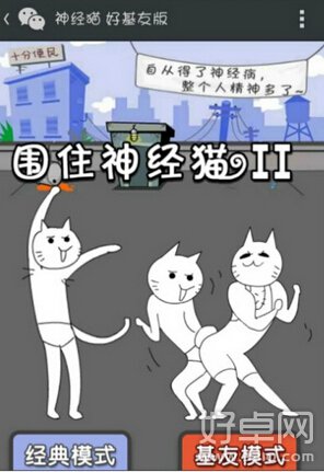 围住神经猫2基友模式0步围住技巧攻略