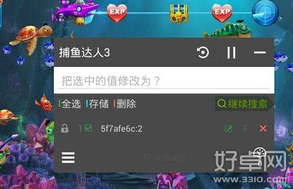 捕鱼达人3修改攻略 如何修改存档与刷金币钻石