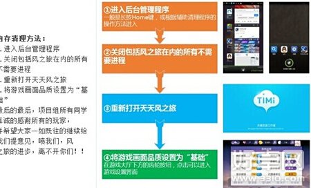 天天风之旅游戏卡顿延迟解决方法