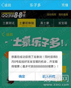 全民水浒8.8手游节活动内容及奖励领取方法