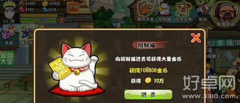 格斗火影招财猫值得进贡吗 要不要