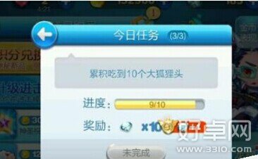 天天酷跑累积吃10个大狐狸头的任务怎么完成