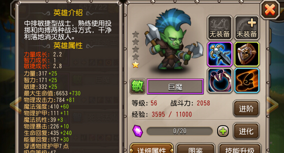 刀塔传奇巨魔全方位点评 巨魔值得入手吗